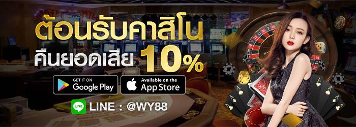 WY88ASIA คาสิโนออนไลน์ Microgaming