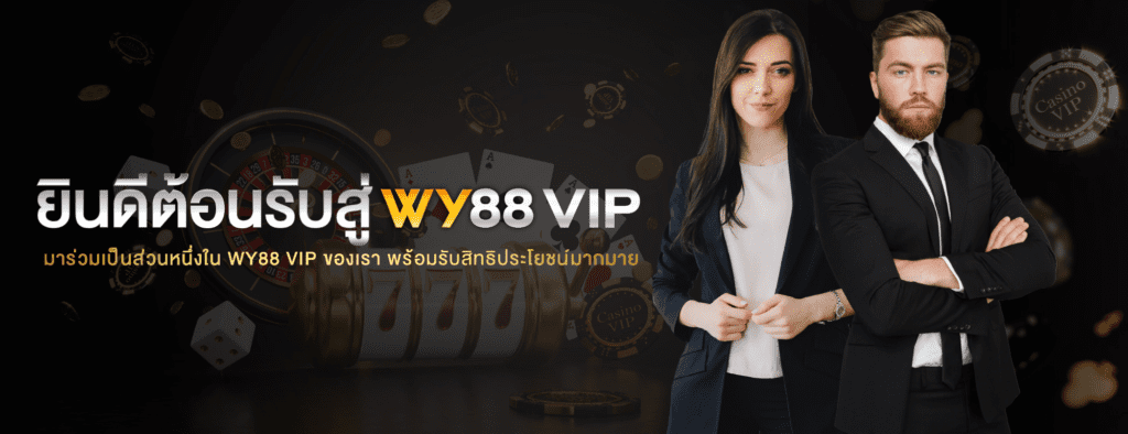 wy88-vip