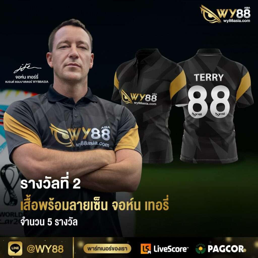 คาสิโนสด WY88 