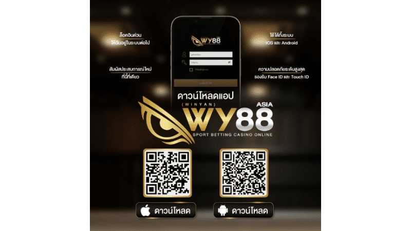 WY88 สมัครสล็อตออนไลน์