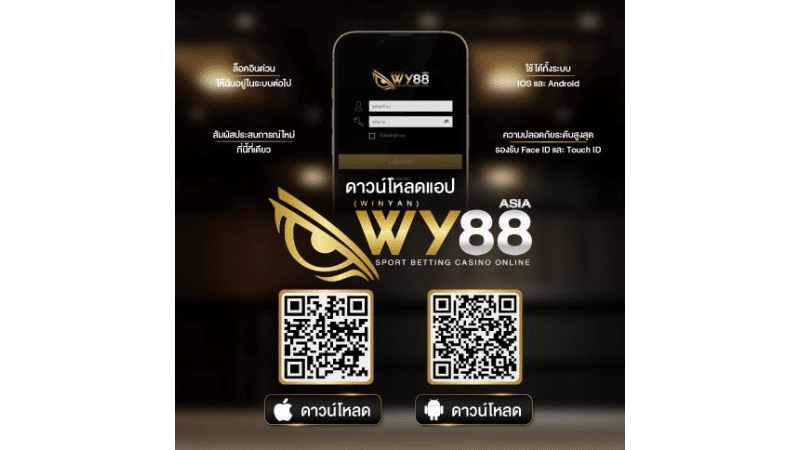 WY88 เว็บพนันออนไลน์เว็บตรง 3