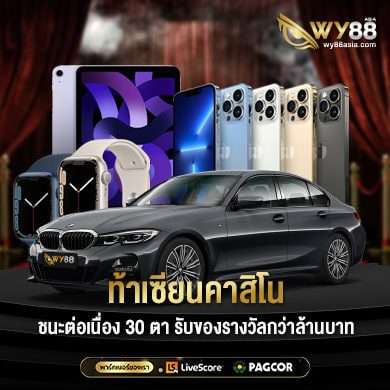 สล็อต 88