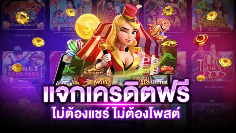 อย่าเมินโปรดี รับเครดิตฟรีทุกค่าย เกมสล็อตไหนก็เล่นได้ที่ WY88