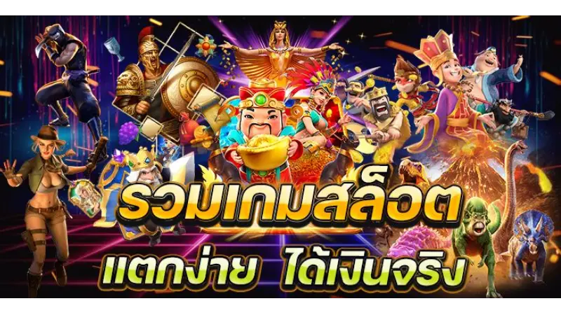 เลือกเกมด้วยสูตรเหล่านี้ ทำกำไรได้ดีอย่างที่ไม่เคยคิดมาก่อน